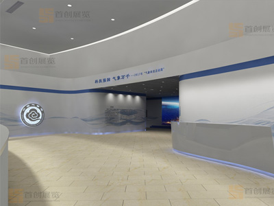 中国气象局科普展厅设计